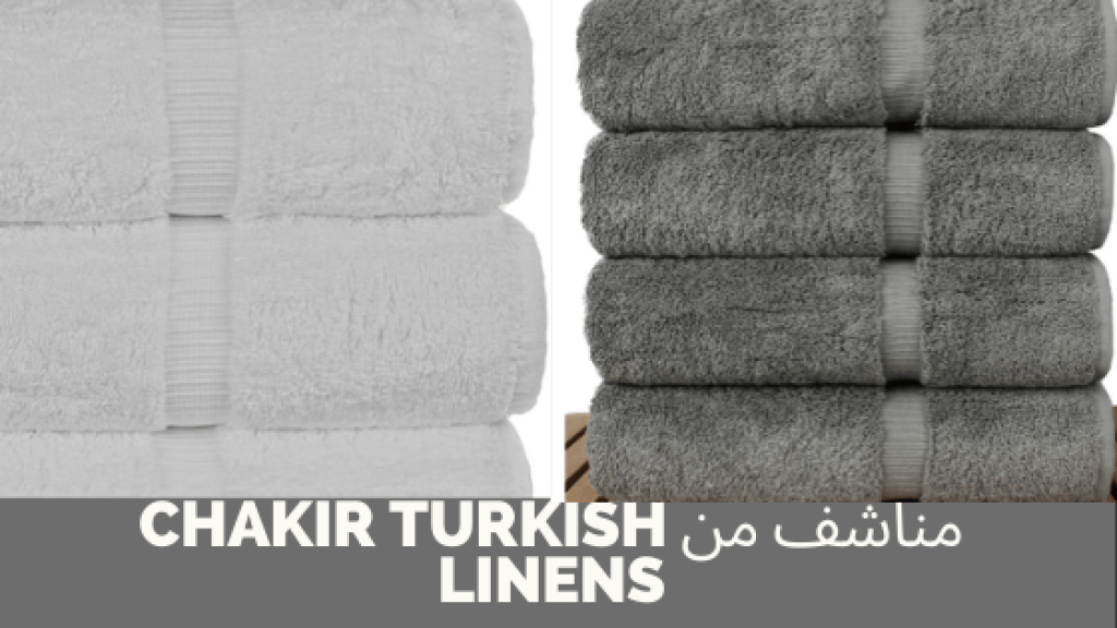 مناشف الحمام من Chakir Turkish Linens