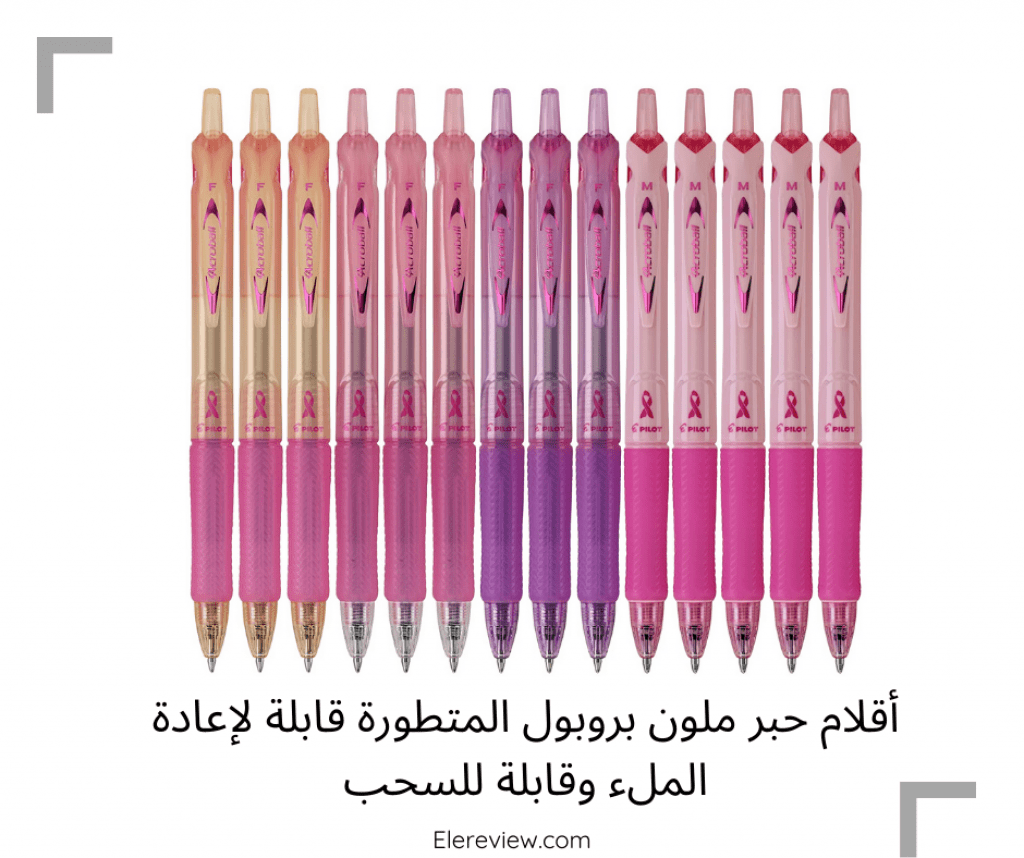 أقلام حبر ملونة برابط توعية سرطان الثدي